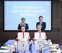 卢煜明、杨金龙配合两边签订同济大学-中文大学