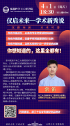 <b>本期活请到仪器科学取工程学院2016级博士</b>