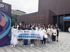 交换团走进西安交国西部科技立异港